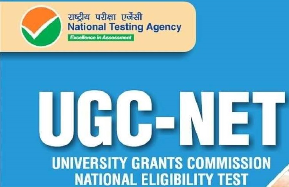 UGC NET Admit Card 2022: एनटीए यूजीसी नेट परीक्षा सिटी स्लिप आज ugcnet.nta.nic.in पर जारी करेगा