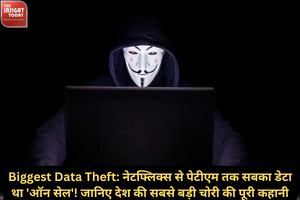 Biggest Data Theft: नेटफ्लिक्स से पेटीएम तक सबका डेटा था 'ऑन सेल'! जानिए देश की सबसे बड़ी चोरी की पूरी कहानी