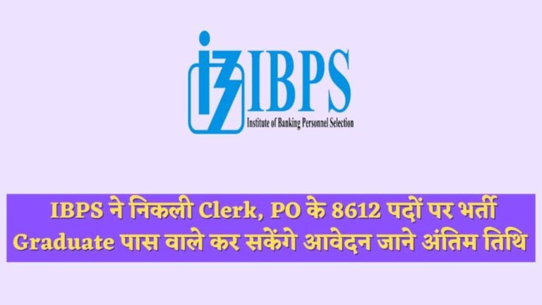 ibps-Recruitment-1-1024x576