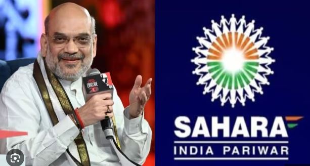 सहारा इंडिया में फंसा लोगों का पैसा अब वापस मिलेगा:गृह मंत्री अमित शाह 18 जुलाई को लॉन्च करेंगे 'सहारा रिफंड पोर्टल'