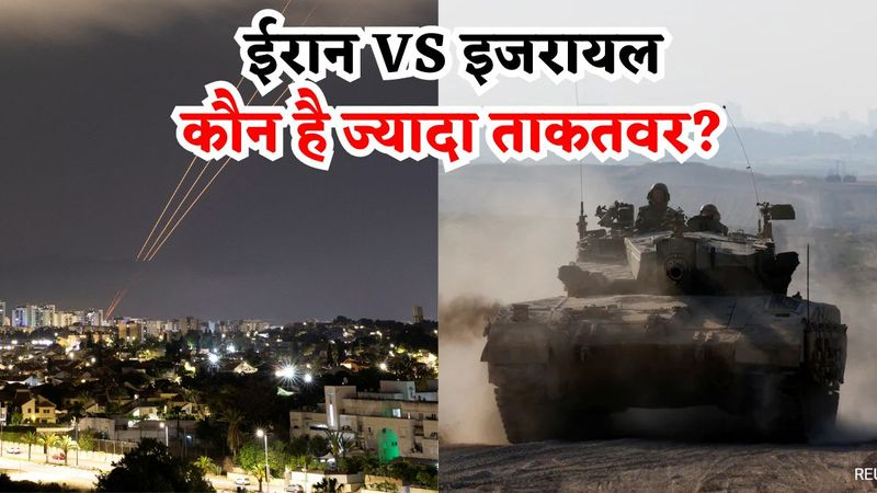 कितनी ताकतवर है ईरान की सेना, इजरायल के आगे दमदार या फिसड्डी, जानिए