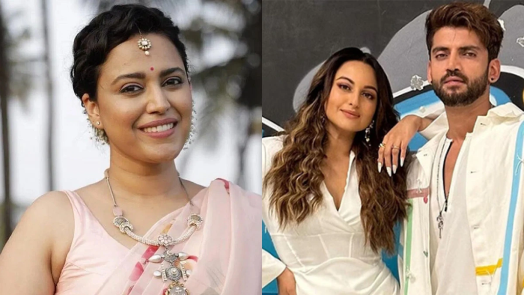 Sonakshi Sinha-जहीर इकबाल की इंटरफेथ मैरिज पर स्वरा भास्कर ने किया रिएक्ट, बोलीं- जब बच्चे होंगे तो...