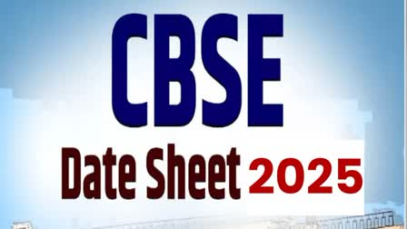 CBSE 10वीं और 12वीं बोर्ड एग्जाम डेटशीट जारी, एक क्लिक में देखें पूरा शेड्यूल