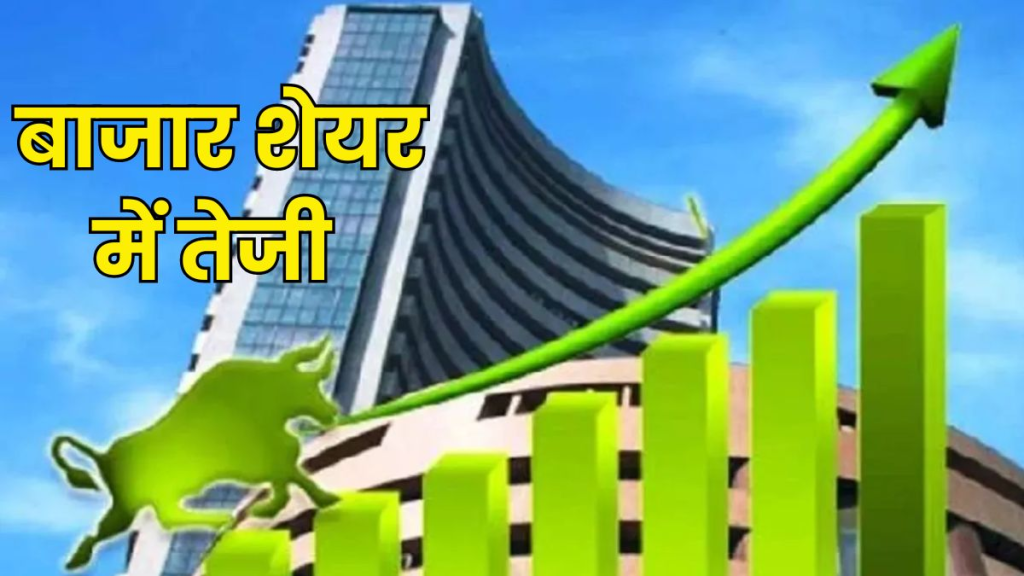 स्टॉक मार्केट क्लोजिंग: ट्रंप की जीत से भारतीय बाजार में जोश, सेंसेक्स 900 अंक उछला, निफ्टी 24500 के करीब बंद