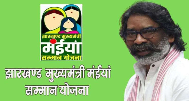 झारखंड: मुख्यमंत्री सोरेन ने 'मंईयां सम्मान योजना' के तहत 56 लाख महिलाओं को दिया 2500 रुपये